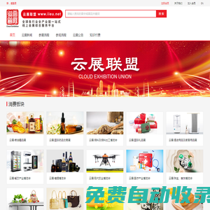 云展聯(lián)盟-永豐數(shù)字