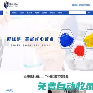 中稀瀾晶科技有限公司