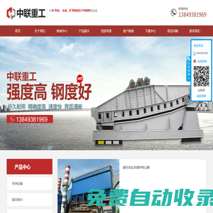 液壓升降貨梯、導(dǎo)軌鏈條式升降機(jī)、汽車升降平臺(tái)、升降旋轉(zhuǎn)舞臺(tái)，固定式升降臺(tái) - 濟(jì)南博威液壓機(jī)械有限公司