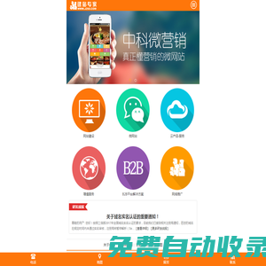 網站建設，網站制作，網站設計首選建站專家！