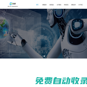 艾思康（深圳）科技管理咨詢有限公司