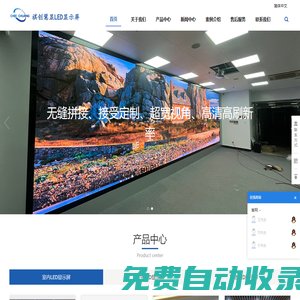 廣州祺創(chuàng)LED顯示屏 LED電子屏 LED屏幕廠(chǎng)家