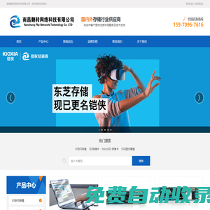 翻轉科技_官網_(鎧俠授權經銷商)
