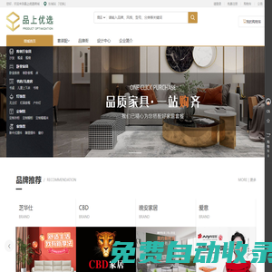 品上優(yōu)選