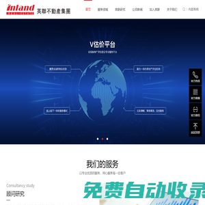 深圳市英聯(lián)資產(chǎn)評估土地房地產(chǎn)估價顧問有限公司
