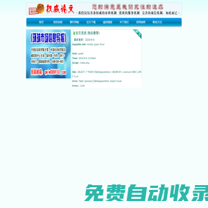 論文發表-論文發表網 發表論文_論文發表網-淘趣網絡