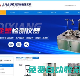 銅棒拉力試驗機-焊帶拉力機-銅棒拉力測試機-上海企想檢測儀器有限公司