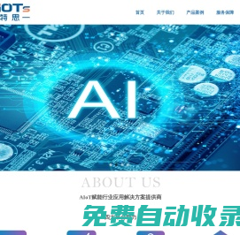 北京盛特思信息技術有限公司
