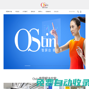 奧斯汀科技