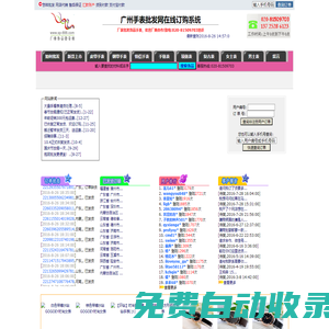 廣州手表批發(fā)市場,廣州手表批發(fā)網(wǎng),飾品批發(fā)市場,手表代銷