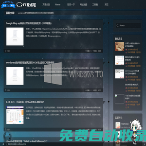 挨踢 Blog，IT技術宅，IT技術博客，IT博客---倔強的夢想、一直未改變