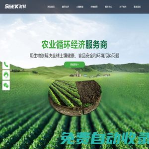 水溶肥_土壤修復_生物有機肥_沖施肥_微生物菌肥_時科生物科技（上海）有限公司
