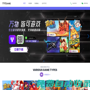 YYGame-直播互動(dòng)新體驗(yàn)