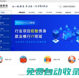 泰安北大青鳥,java編程培訓,軟件開發培訓,泰安java培訓,泰安IT培訓,山東北大青鳥,python開發培訓,泰安java工程師
