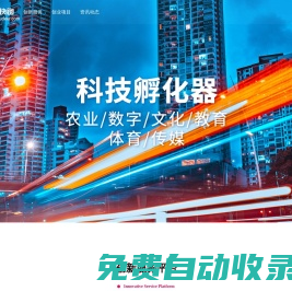 小鹿快跑 -  創新加速平臺!