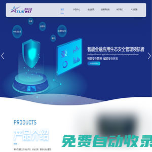 清科萬道-智能金融應用生態安全管理的領導者