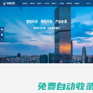 北京中聯萬邦集團有限公司
