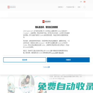 STEM & STEAM 教具和解決方案 | 樂高?教育