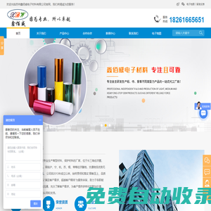 蘇州PET離型膜_蘇州離型膜廠家_蘇州離型膜價格_蘇州離型膜批發_蘇州鑫佰威電子材料有限公司