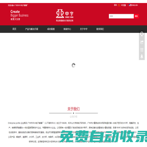 廣州市中興電子衡器廠