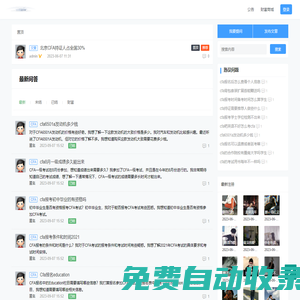 CFA,FRM,學(xué)習(xí)考證問答