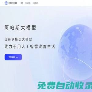 APUS大模型-讓AI應用更簡單- APUS官網