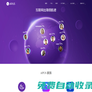 APUS讓大模型應用與價值創造接軌