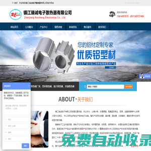電子散熱器,電子散熱器公司,電子散熱器廠家,電子散熱器品牌企業(yè),電子散熱器生產(chǎn)企業(yè),電子散熱器工廠,電子散熱器單位 - 鎮(zhèn)江市瑞誠電子有限公司