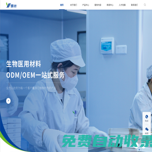 妍葉生物|創面敷料|醫學護|醫用膠原蛋白修復-廣西妍葉生物科技有限責任公司
