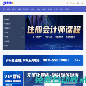 會計培訓(xùn)機構(gòu)-云南昆明會計實操培訓(xùn)學(xué)校-澤為財稅教育官網(wǎng)
