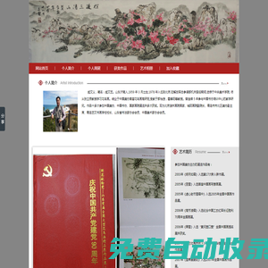 戚文義-戚文義個人官網-戚文藝個人畫展-戚文藝-上海展美展覽服務有限公司