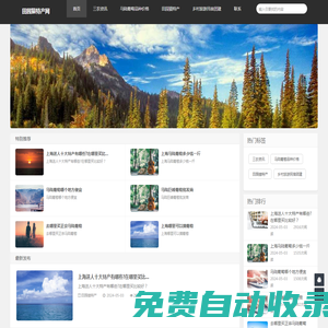 田園貓特產官網|馬陸葡萄品種采摘禮盒價格|上海及長三角名優特產