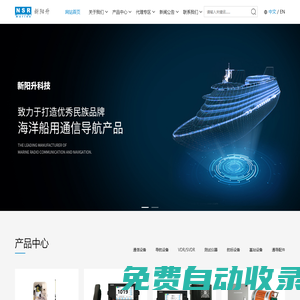 蘇州新陽升科技股份有限公司