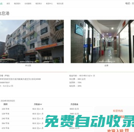 航城信息港（航城創(chuàng)新創(chuàng)業(yè)園） - 歡迎訪問(wèn)
