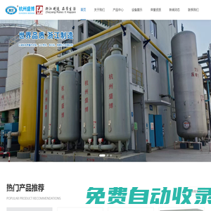 PSA制氧機_制氮機維修保養_氮氣提純設備_余熱式/微熱式干燥機-盛博凈化