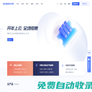 UCloud優(yōu)刻得-首家公有云科創(chuàng)板上市公司