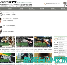 工業(yè)內(nèi)窺鏡-視頻內(nèi)窺鏡進(jìn)口品牌-韋林工業(yè)內(nèi)窺鏡官網(wǎng)