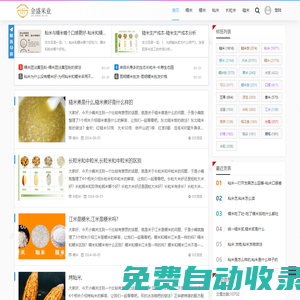 齊齊哈爾市金盛米業有限公司 -