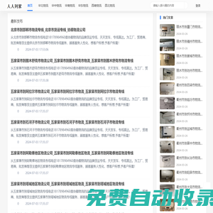 人人到家_一站式家電維修故障知識分享網