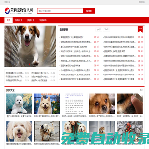 茉莉寵物資訊網-寵物資訊分享