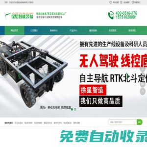市政垃圾環(huán)衛(wèi)清運車、電動掃地車、特種車、運輸車、工程車生產廠家