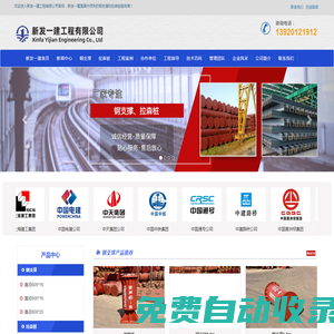 鋼支撐_拉森鋼板樁_工字鋼_鋪路鋼板 - 新發(fā)一建工程有限公司