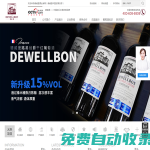 進口葡萄酒_紅酒加盟,紅酒代理招商,紅酒經銷批發,全國招商-德威堡酒業