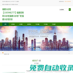 福建冷卻塔【13659482777】福建玻璃鋼冷卻塔|福建冷卻塔廠家|福建冷卻塔安裝