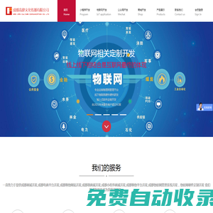 成都制度模式商城開發 | 成都傭金商城開發 | 成都物聯網開發 | 成都電商平臺開發 | 成都微分銷商城開發 | 成都購物平臺開發 | 成都微信三級分銷平臺,成都三級分銷微商,成都專業做購物網站的,成都做各類專業電商平臺_成都各類平臺網站制作_專業級電商平臺網站建設服務商