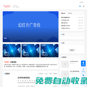 男人雄起、我不是廢物