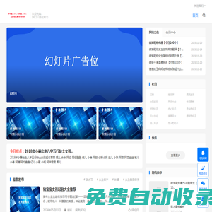發(fā)發(fā)愛愛發(fā)-寶寶孩子起名打分、情感句子、戀愛運程、十二生肖運勢