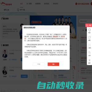 領識助考