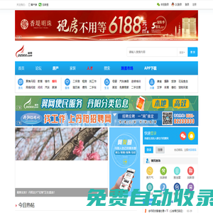 丹陽翼網,丹陽,丹陽網,丹陽新聞,論壇,房產,人才,裝修,美食,攝影,戶外,汽車,車友,親子,交友,女性,婚紗 -