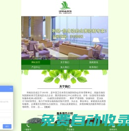 白蟻防治-蟲害防治-十年滅鼠經驗-重慶利銘有害生物防制有限公司